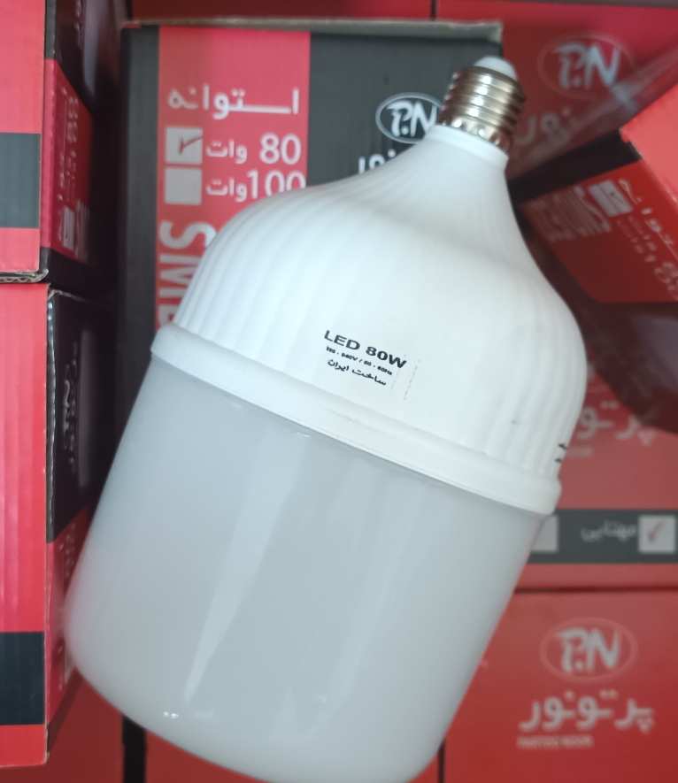 لامپ 80 وات LED ال ای دی پرتونور